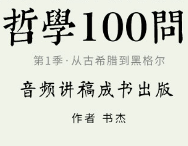 什么是哲学